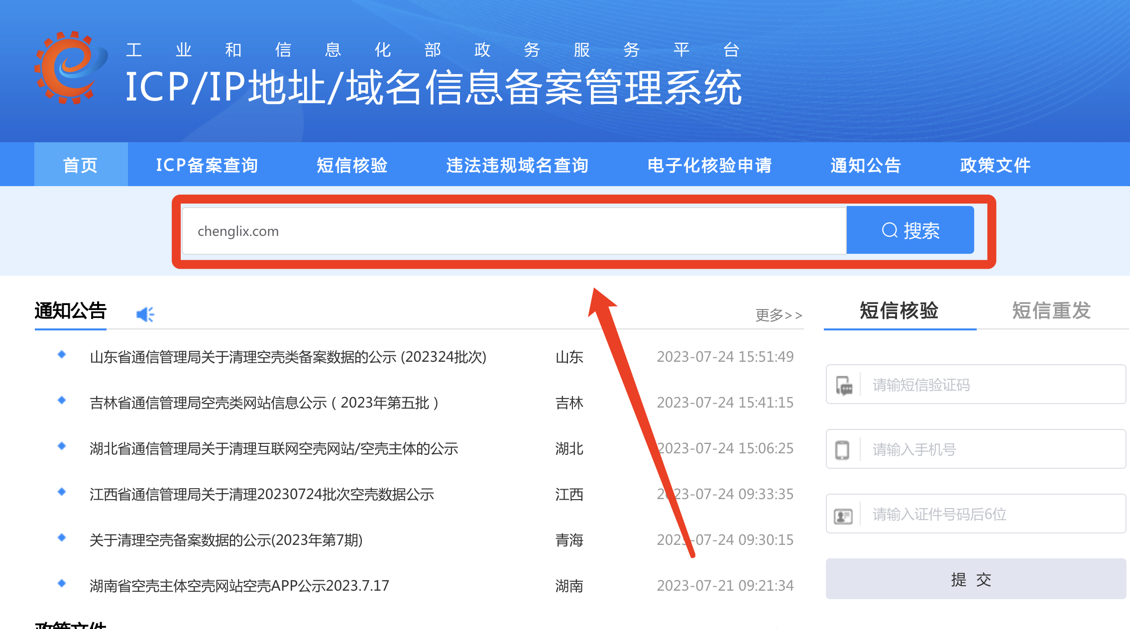 后附工信部證明：為什么程力的官方網(wǎng)站那么多？哪個才是真的？(圖1)